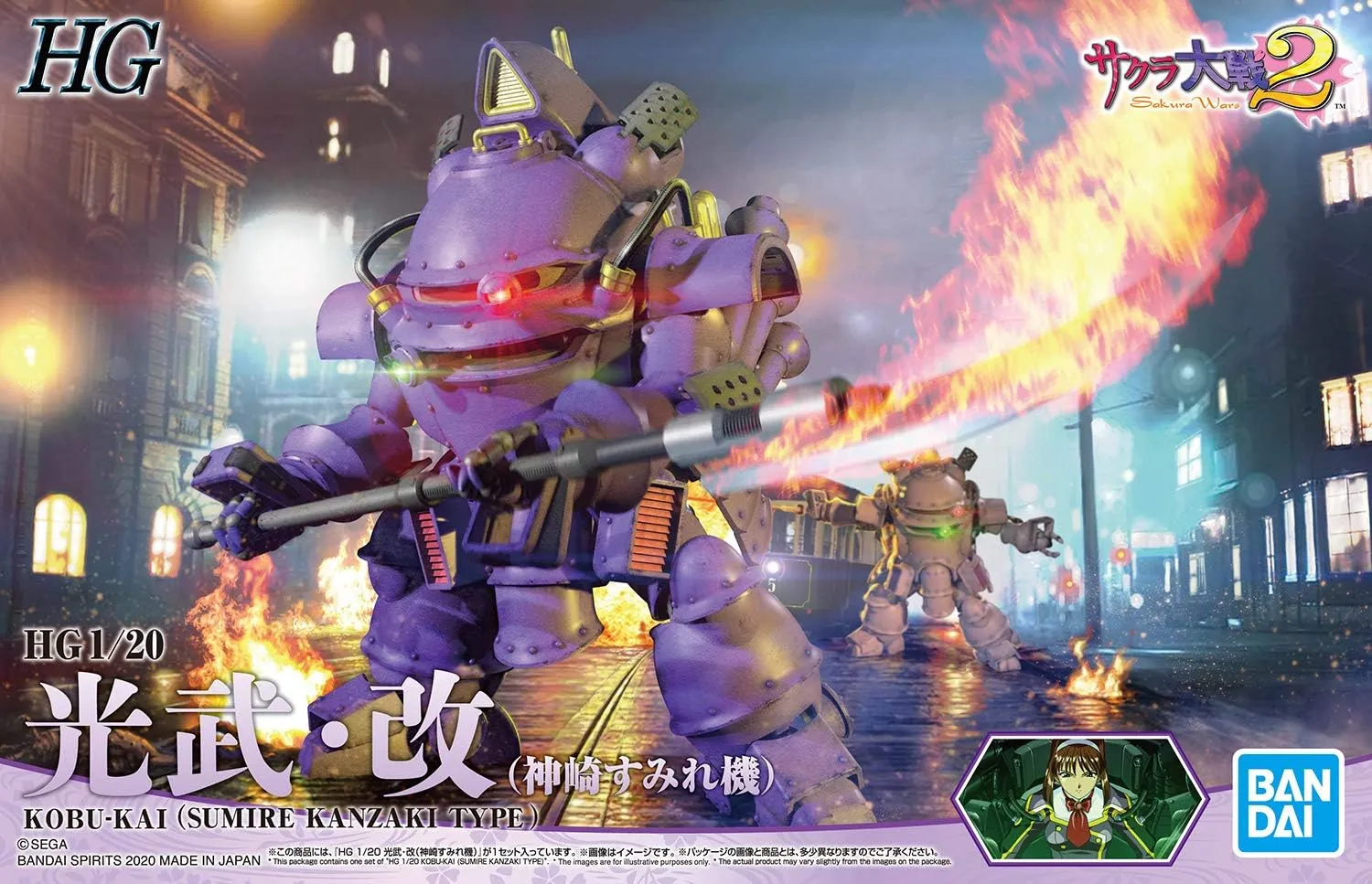 Bandai Hobby - Sakura Wars - Kobu-Kai (Sumire Kanzaki Type), Bandai Spirits HG 1/120 Model Kit