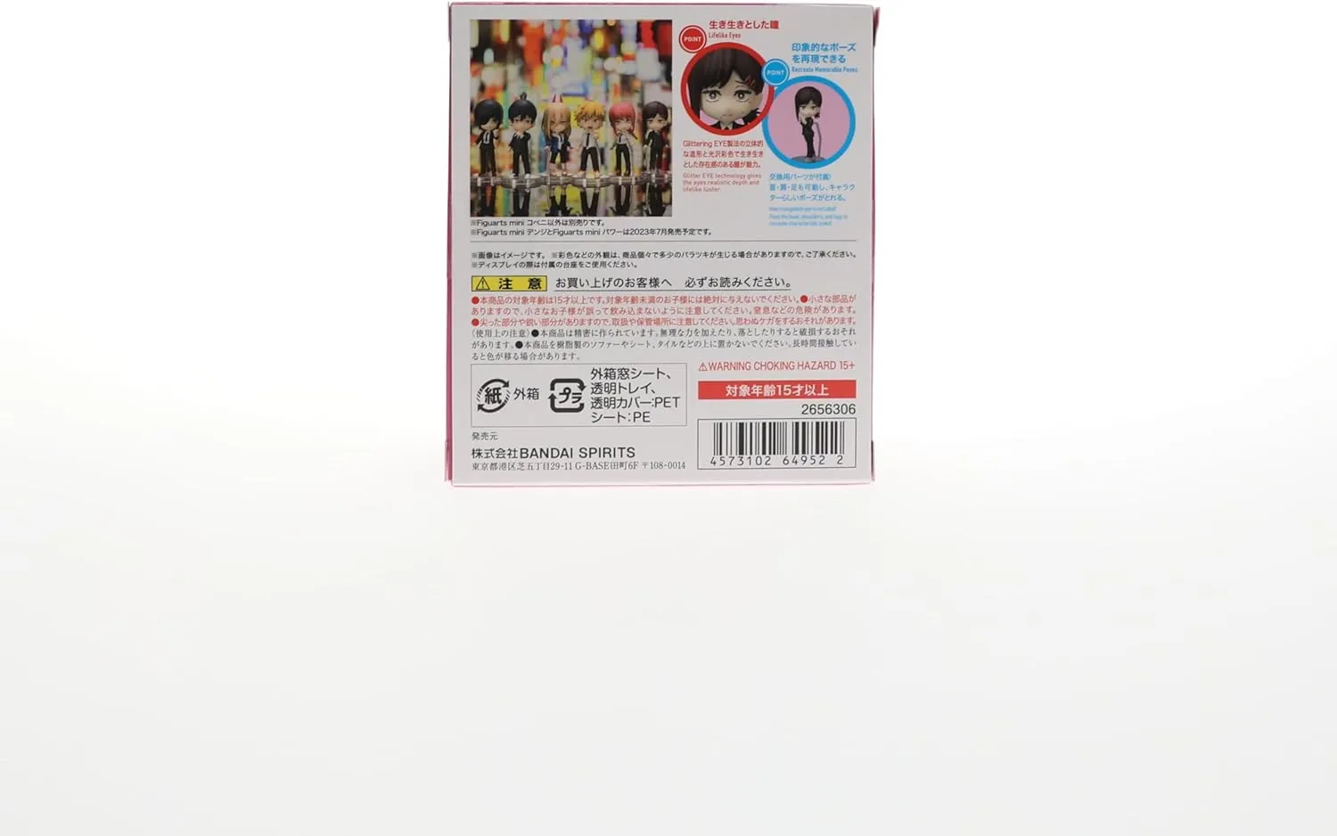TAMASHII NATIONS - Chainsaw Man - Kobeni, Bandai Spirits Figuarts mini Action Figure