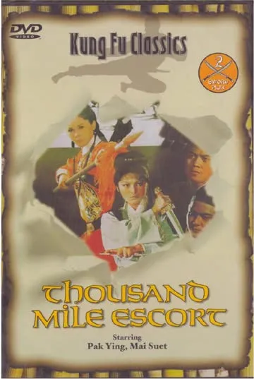 Thousand Miles Escort [ NON-USA FORMAT, PAL, Reg.0 Import - Netherlands ]